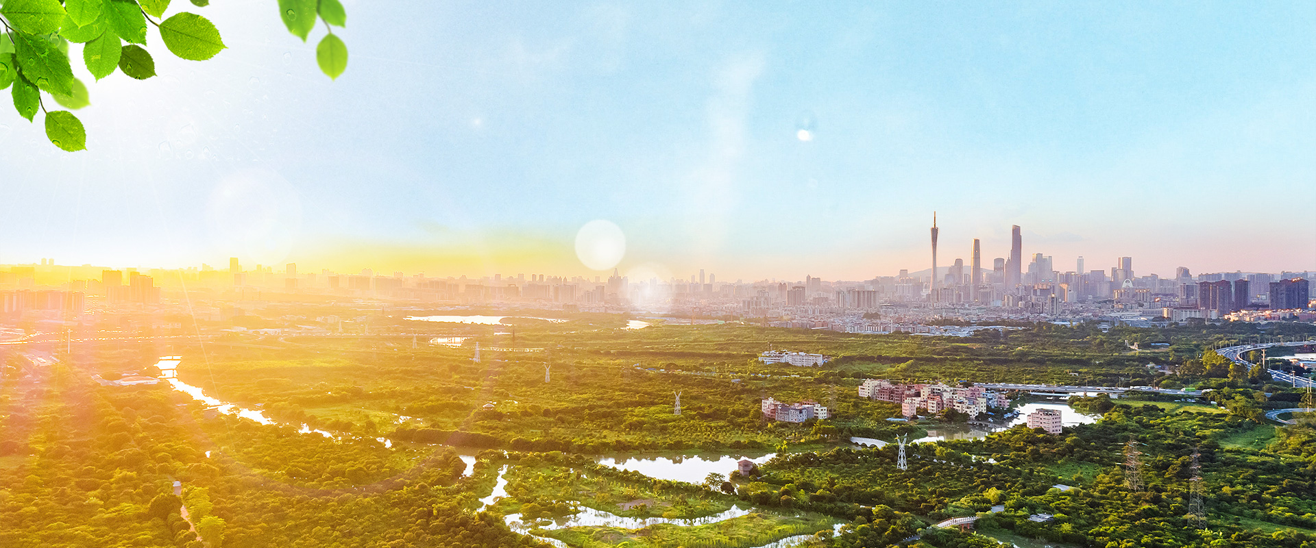 建設(shè)千年羊城，筑就南國(guó)明珠