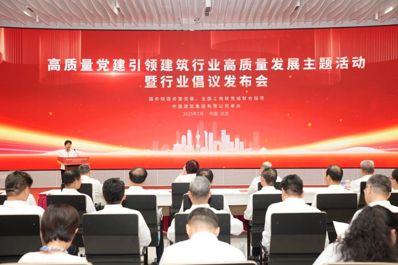 廣州建筑集團(tuán)等33家建筑類(lèi)企業(yè)聯(lián)合發(fā)布倡議 摒棄“內(nèi)卷式”競(jìng)爭(zhēng)